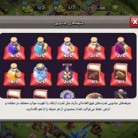 اکانت کلش مکس ۱۷|کنسول، بازی ویدئویی و آنلاین|اهواز, گلستان|دیوار