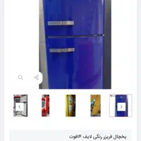 یخچال 14 فوت لایف نو نو|یخچال و فریزر|ایوان, |دیوار