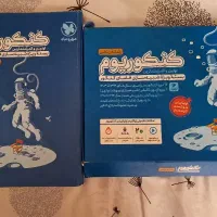 کنکوریوم رشته ریاضی