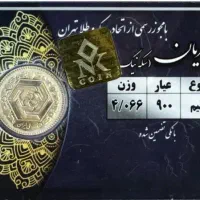 نیم سکه سال ۸۶