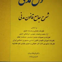 پرفروشترین کتابهای آزمون وکالت وقضایی باقیمت مناسب|کتاب و مجله آموزشی|فولادشهر, B2|دیوار