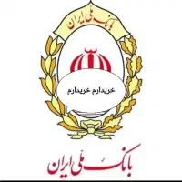 وام اعتبار ملی به بهترین قیمت فروش مهربانی
