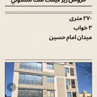 فروش ملک مسکونی
