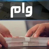 وام ملی فوری