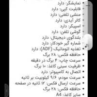 تلفاکس پاناسونیک ژاپن|پرینتر، اسکنر، کپی، فکس|اصفهان, شهرک شهید منتظری|دیوار