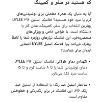 فلاکس خارجی UYLEE|کوهنوردی و کمپینگ|کرمانشاه, |دیوار