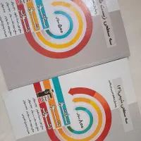 کتاب سه سطحی قلمچی
