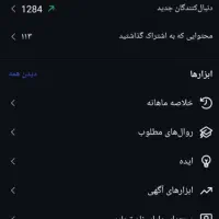 کوچینگ تخصصی ( رشد پیج + افزایش فروش)