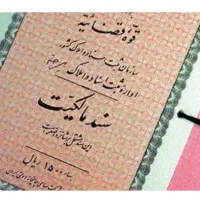 نیازمند ضامن برای آزادی زندانی