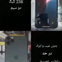 اپل iPhone 11 Pro Max با حافظهٔ ۲۵۶ گیگابایت|موبایل|شبستر, |دیوار