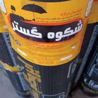 کبودر آهنگ ایزوگام 1500 تحویلی