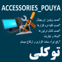 لبتاب - کامپیوتر - شبکه - نرم افزار - سخت افزار