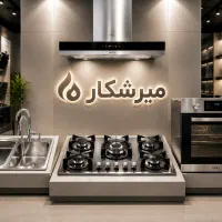 قسطی ۵ و 6 ماهه اجاق ، سینک و هود فر (میرشکار)