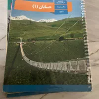 کتاب های درسی پایه دهم یازدهم دوازدهم رشته ریاضی|کتاب و مجله آموزشی|تهران, ارامنه|دیوار