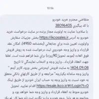 حواله سمند سورن