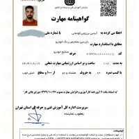 آموزش عملی و میدانی کارشناسی خودرو