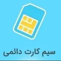 09029028393