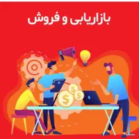 به یک بازاریاب فروش خانم نیازمندیم