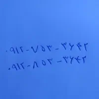 2خط پشت سرهم 12کد7