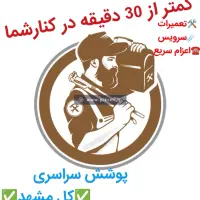 کولرگازی اسپیلت سرویس تعمیرات شارژگاز تعمیرکار نصب