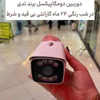 فروش و راه اندازی دوربین مداربسته نقد و اقساط|دوربین مداربسته|علیآباد کتول, |دیوار