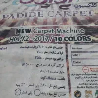 فروش|فرش|دهلران, |دیوار