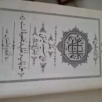 کتاب نحج البلاغه و نحج الفصاحه|کتاب و مجله مذهبی|تهران, شارق|دیوار