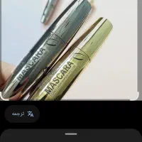 ریمل ضد اب|حراج|بندر امام خمینی, |دیوار