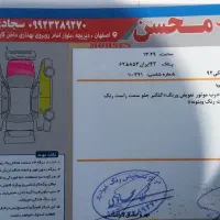 جک جی 5|خودرو سواری و وانت|اصفهان, باغ نگاره|دیوار