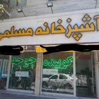 غذا کش