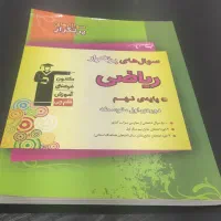 شیمی دهم گاج ، ریاضی و علوم تجربی نهم قلم چی