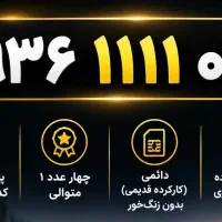 سیم کارت رند تجاری ایرانسل