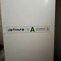 یخچال فریزر هتلی 9فوت ایستکول
