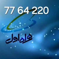 سیم کارت 0912
