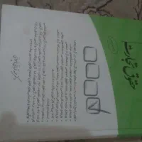 معاوضه کتب حقوقی، جزو و جی پنج