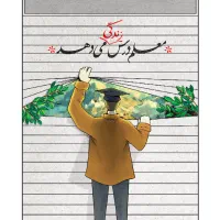 معلم خصوصی اول و دوم دبستان