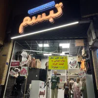 لباس بچه رو به قیمت خرید بخر