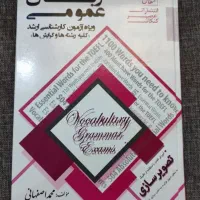 کتاب زبان عمومی ارشد محمد اصفهانی