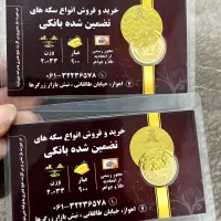 فروش دو عدد ربع سکه بهار آزادی بانکی
