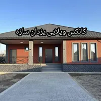 کانکس ویلایی نما آجر|مصالح و تجهیزات ساختمان|تهران, شهرک طالقانی|دیوار
