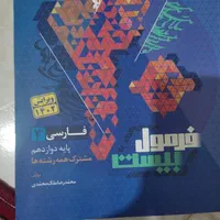 کتاب کنکور|کتاب و مجله آموزشی|اصفهان, مارچین|دیوار