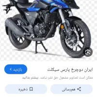 موتور ایردوکو ۱۵۰