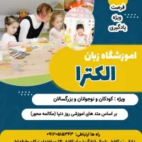 آموزش زبان انگلیسی