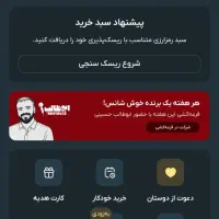 کسب درامد کن