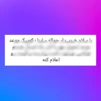 خـ حواله ساینا و کوییک