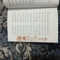 دیوان حافظ|کتاب و مجله ادبی|شاهینشهر, مسکن مهر|دیوار