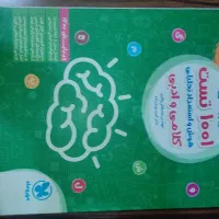 کتاب کمک درسی تیزهوشان
