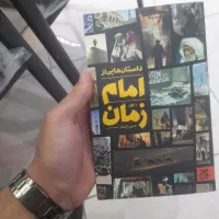 کتاب/دعافال سرکتاب/اصولی و ارزان