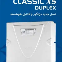 دزدگیر اماکن کلاسیک x5