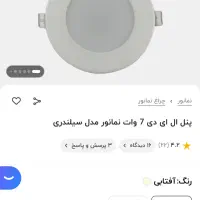 ۱۰۰ عدد ال ای دی مارک نما نور|لامپ و چراغ|سنندج, |دیوار